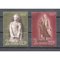 СССР.1967.Ленин (2 марки, гашеные)