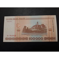 Беларусь. 100000 рублей образца 2000 года. Серия ха