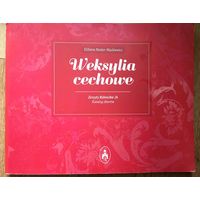 Weksylia cechowe (каталог польских цеховых знамен)