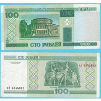 W: Беларусь 100 рублей 2000 / кА 6345842 / модификация 2011 года без полосы