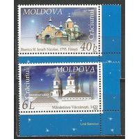 Молдова. Рождество. 2005г. Mi#533-34. Серия.