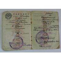Паспорт СССР 1951г.