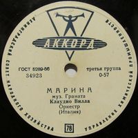 Клаудио Вилла - Марина / Железная дорога (10", 78 rpm)