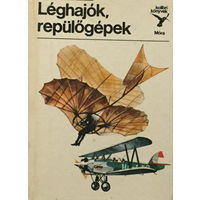 Авиация, LEGHAJOK REPULOGEPEK - 1977