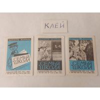 Спичечные этикетки. ф. 1 мая. Читайте журнал "Семья и школа". 1966 год