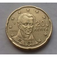 20 евроцентов, Греция 2005 г.