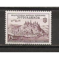 СР Югославия 1952 Крепость