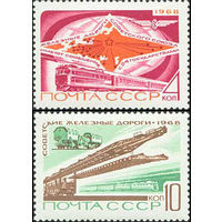 Железнодорожный транспорт СССР 1968 год (3700-3701) серия из 2-х марок