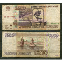 1000 рублей 1995. Серия КИ. Россия