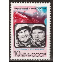СССР 1974 СОЮЗ-14 (1974)