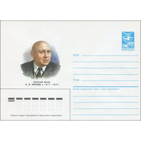 Художественный маркированный конверт СССР N 86-519 (17.11.1986) Советский боксер Н. Ф. Королев 1917-1974