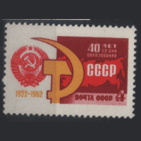 Заг. 2682. 1962. 40 лет СССР. ЧиСт.