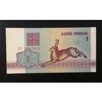 1 рубль 1992 АЭ UNC, с 1 рубля, без МЦ.