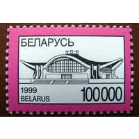 Беларусь 1999 Стандарт 100000 (5)
