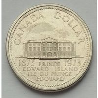 Канада 1 доллар 1973 г. 100 лет со дня присоединения острова Принца Эдуарда
