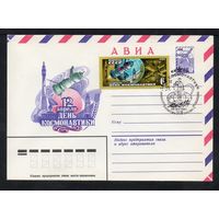 Художественный маркированный конверт СССР N 15405(N) (12.01.1982) АВИА  12 апреля - День космонавтики со спецгашением