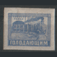 РСФСР. З. 56. 1922. Поезд. ЧиСт.