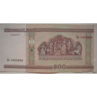 Беларусь 500 рублей образца 2000 года серия Бб