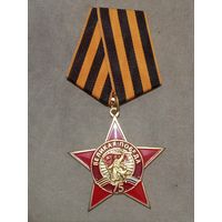 Медаль. 75 лет великой победы.