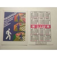 Карманный календарик. Правила дорожного движения .1987 год
