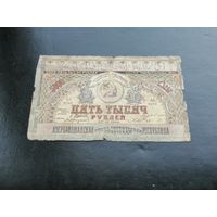 Азербайджан 5000 рублей 1921