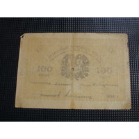 100 рублей 1919 Асхабад