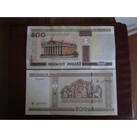 500 рублей 2000г Серия Ля.