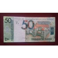 50 рублей 2009 г., серия ХХ, антирадар, мини