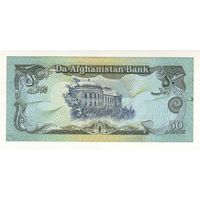 Афганистан, 50 афганей 1978 г. - состояние !