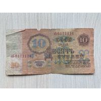 СССР, 10 рублей 1961, серия кЬ