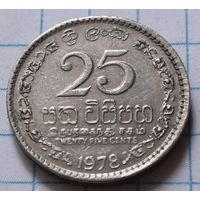 Шри-Ланка 25 центов, 1978    ( 3-4-7 )