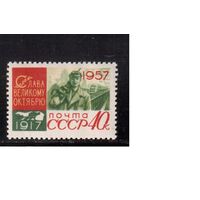 СССР-1957, (Заг.1988)  ** , 40-лет революции