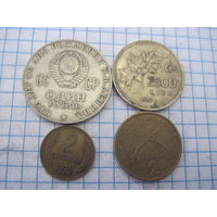 Четыре монеты/34 с рубля!