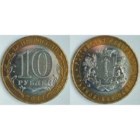 Россия 10 рублей, 2017 Ульяновская область #234