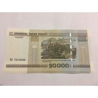 8 х 20000 рублей 2000 серия Ел с рубля