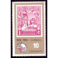 1 марка 1974 год Никарагуа 1791
