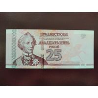 Приднестровье 25 рублей 2012 UNC