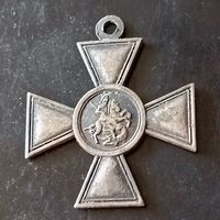 Крест(георгиевский 4й степени)РИА 1917 год