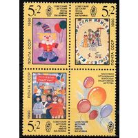 Фонд. Рисунки детей СССР 1990 год (6226-6228) серия из 3-х марок с купоном в квартблоке **(С)