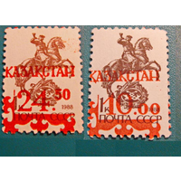 Казахстан. Надпечатка на стандарт.марке СССР. 1992 **