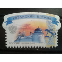 Россия 2009 Стандарт, Рязанский кремль 25 руб