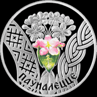 Монета. "Совершеннолетие".20 рублей(С120))