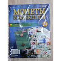 БАХАВАЛПУР МОНЕТЫ И БАНКНОТЫ 361 С ВЛОЖЕНИЯМИ СТИКЕР С НАЗВАНИЯМИ СТРАН