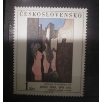 Чехословакия. 1982г. Искусство.