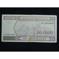 Азербайджан 10 000 манат 1994г.