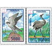 Птицы. Красная Книга Украины 1995 год серия из 2-х марок