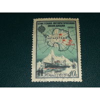 СССР 1956 Советская антарктическая экспедиция. Полная серия 1 марка