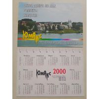 Карманный календарик. Юмакс. 2000 год