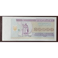 20000 карбованцев 1996 года - Украина - UNC