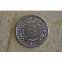Югославия 5 динаров 1970 ФАО